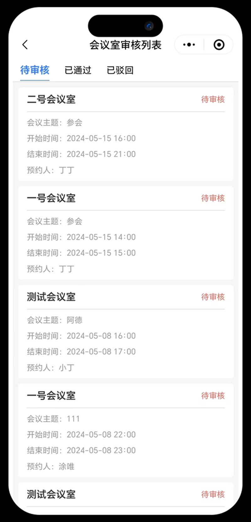 未来办公：视频会议走进日常生活