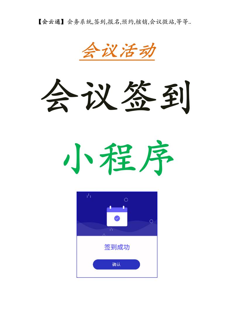 云端办公引领企业会务革命