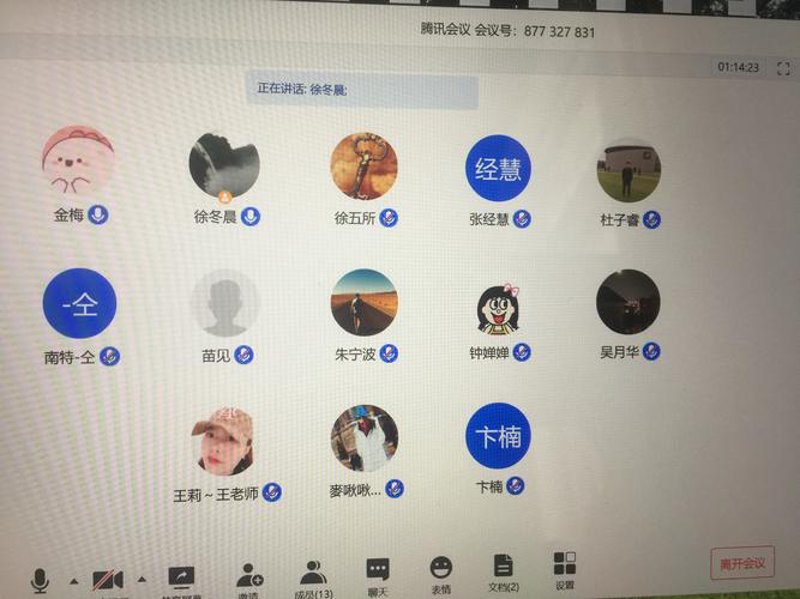会议管理系统