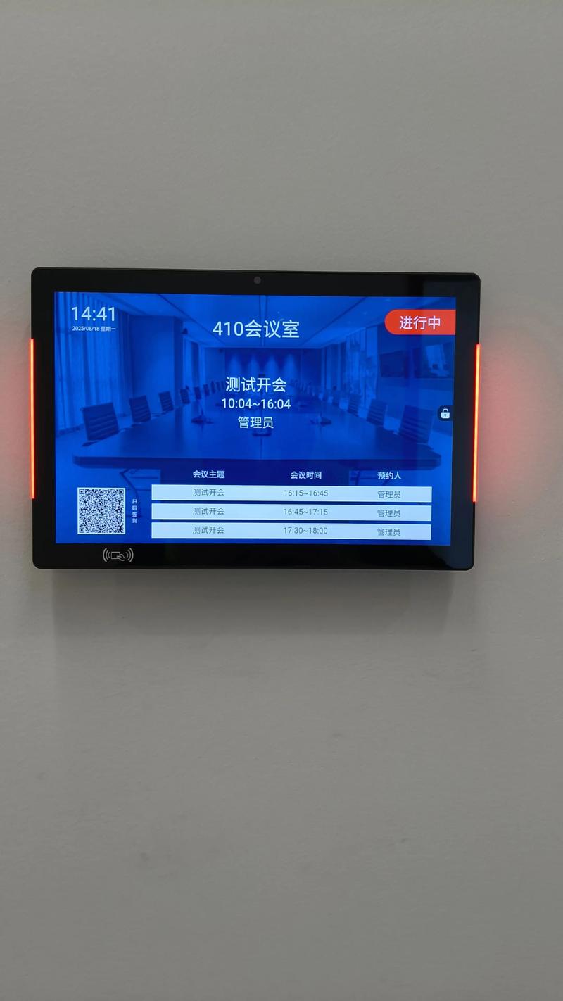 会议预约