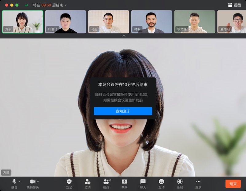 会议签到系统的变革与发展
